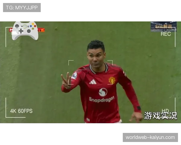 曼联双后腰体系压缩维拉进攻空间,卡塞米罗头球打破僵局 曼联双后腰体系压缩维拉进攻空间,卡塞米罗头球打破僵局